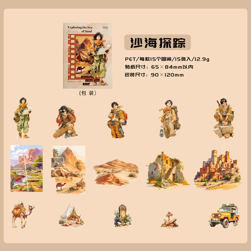 Outdoor Adventure Background - Paquete de pegatinas, 15 hojas, serie